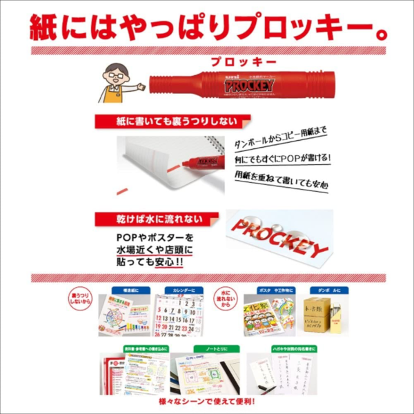 三菱鉛筆 プロッキー 水性顔料マーカー 極細＋細字丸芯 12色セット