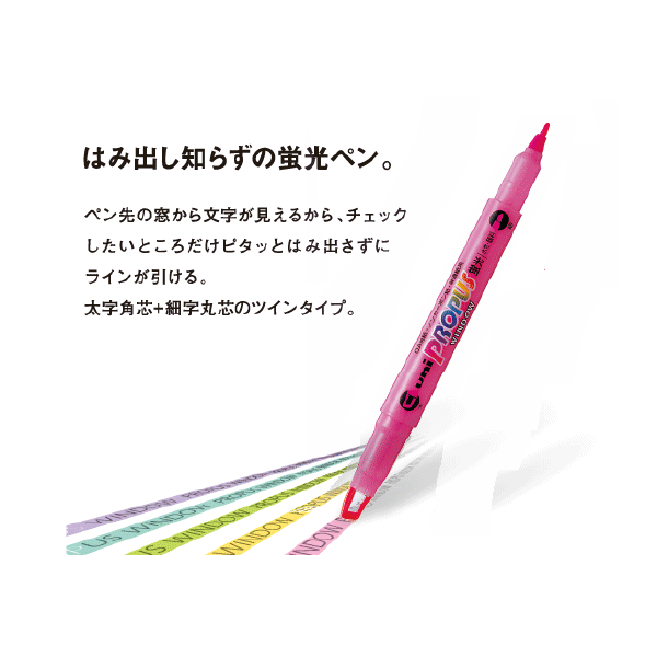 三菱鉛筆 プロパス ウインドウ ベーシックカラー 5色セット 蛍光