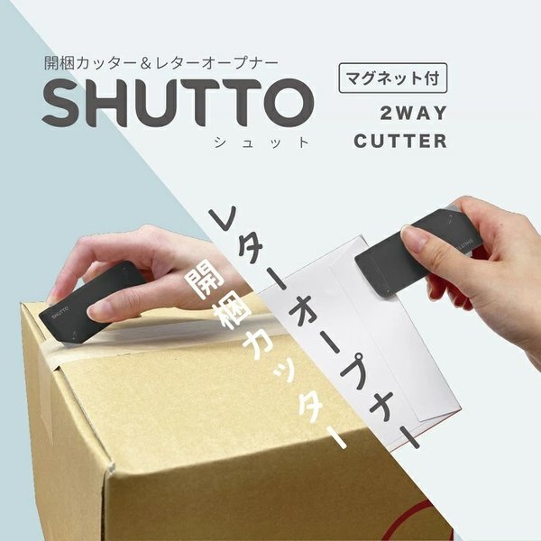 サンスター文具 サンスター 開梱カッター&レターオープナー