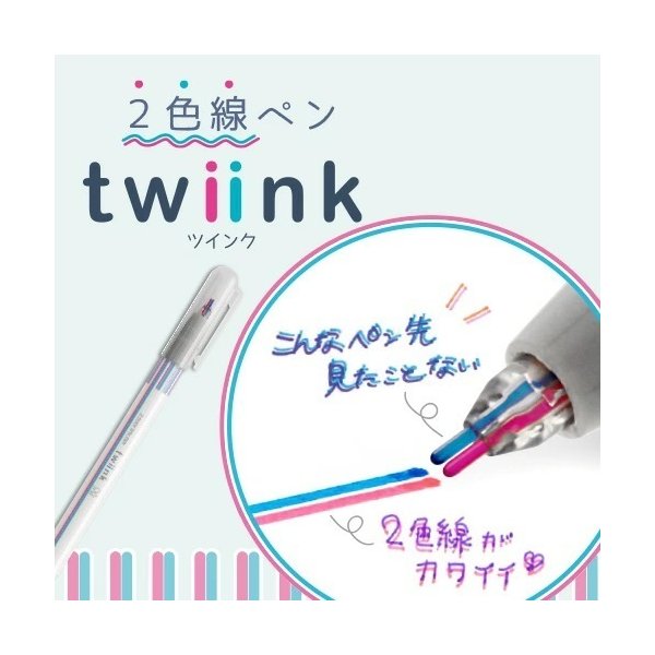 サンスター 2色線ペン twiink ツインク 4色セット 文房具 文具 筆記用具 筆記具 水性ペン sun-star 1本で3役 プチかわイラスト マーカー｜nijiirobungu｜06