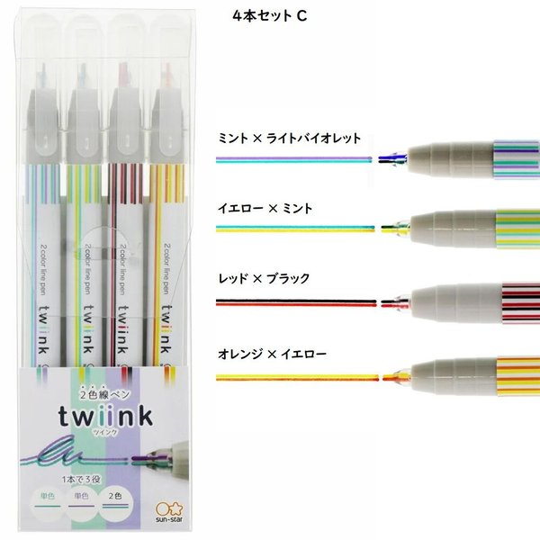 サンスター 2色線ペン twiink ツインク 4色セット 文房具 文具 筆記用具 筆記具 水性ペン sun-star 1本で3役 プチかわイラスト マーカー｜nijiirobungu｜12