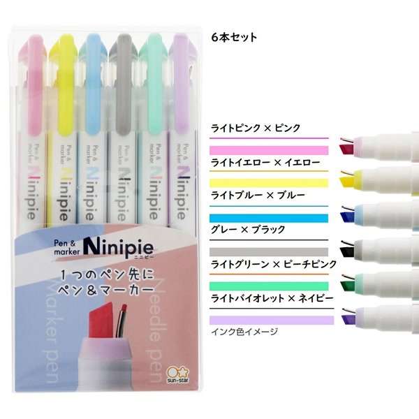 サンスター文具 サンスター ペン&マーカー Ninipie ニニピー 6本セット