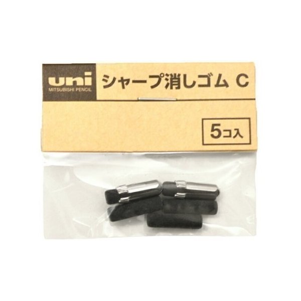 三菱鉛筆 シャープ用替え消しゴム C 文房具 文具 替えゴム Uni