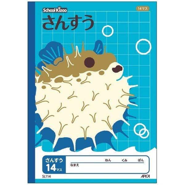 APICA 日本ノート 学習帳 スクールキッズ さんすう 14マス セミB5
