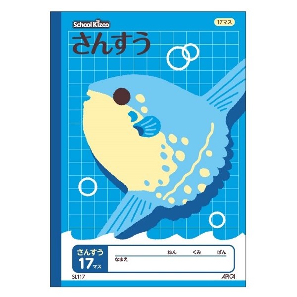 APICA 日本ノート 学習帳 スクールキッズ さんすう 17マス セミB5