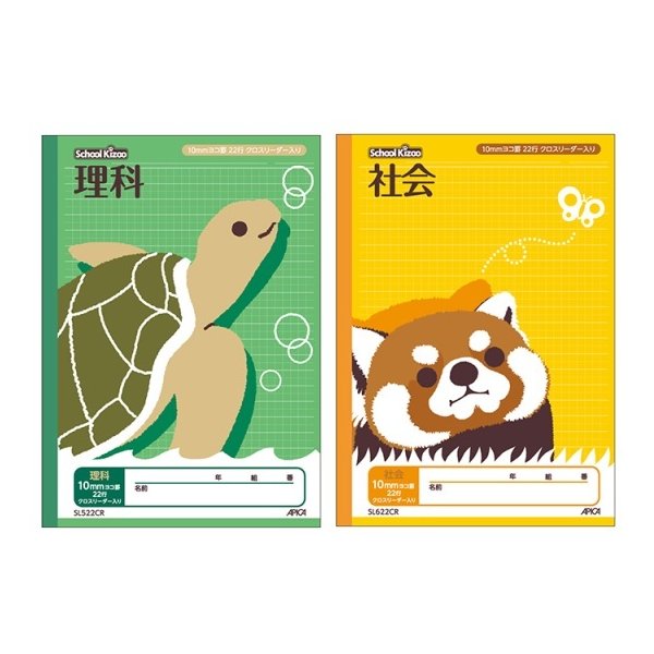 APICA 日本ノート 学習帳 スクールキッズ 理科 社会 10mmヨコ罫 クロス