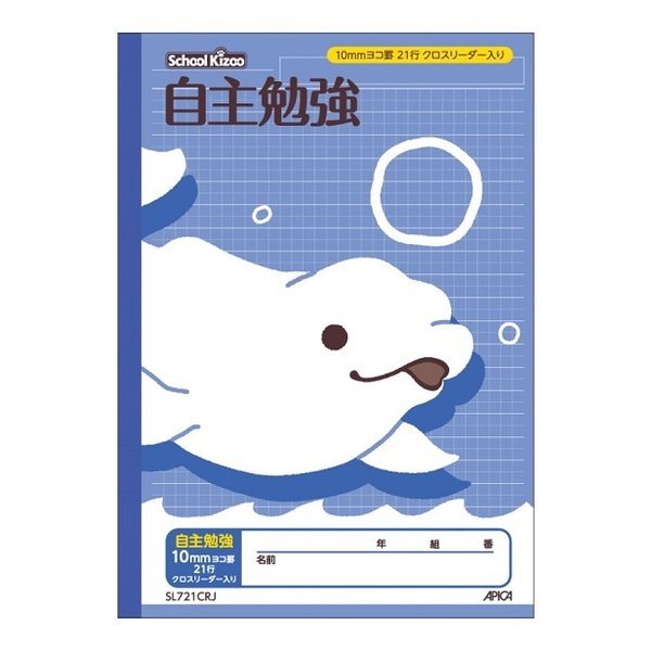 APICA 日本ノート 学習帳 スクールキッズ 自主勉強 10mmヨコ罫 クロス