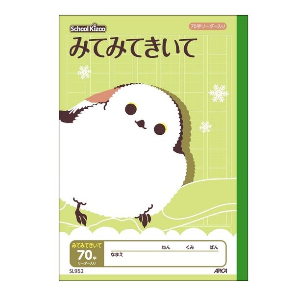 APICA 日本ノート 学習帳 スクールキッズ セミB5 みてみてきいて れん