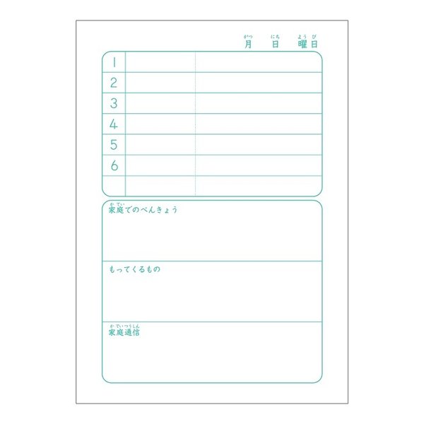 APICA 日本ノート 学習帳 School Kizoo スクールキッズ A6 連絡帳 1日1