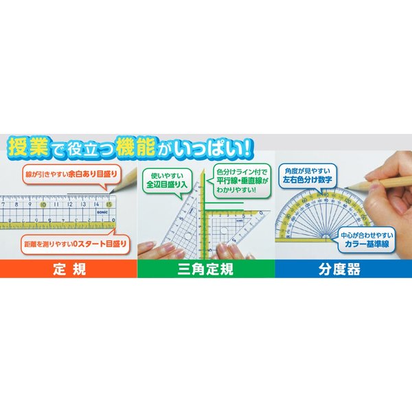 18日〜21日 ポイント最大+6%】【名入れ無料】ソニック 楽しく学習 定規