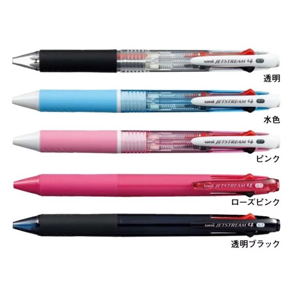 ジェットストリーム 【名入れ無料】三菱鉛筆 4色ボールペン 0.7 文房具