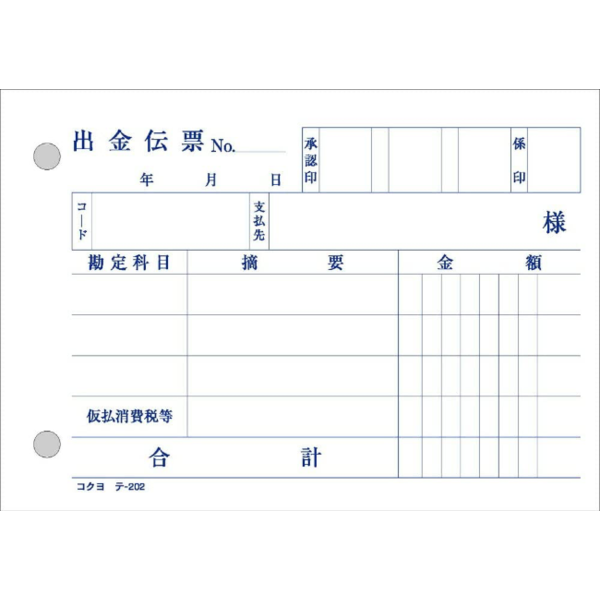 89％以上節約 振替伝票 タン２６Ｐ 20冊 アピカ ecufilmfestival.com