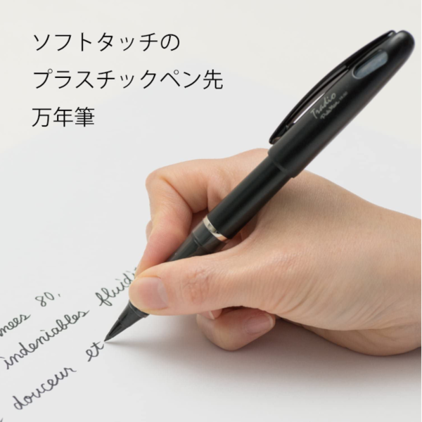 ぺんてる（Pentel） トラディオ プラマン TRJ50 文房具 文具 筆記具
