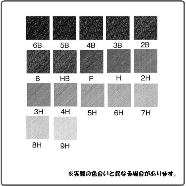 【合計12本から名入れ無料】三菱鉛筆 ユニ ばら売り 入学祝い 卒園記念 鉛筆 高級 9H 8H 7H 6H 5H 4H 3H 2H H F HB B 2B 3B 4B 5B 6B 母の日｜nijiirobungu｜20