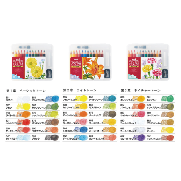 名入れ無料 三菱鉛筆 ユニ ウォーターカラー ぬり絵用コンパクトセット 12色 水彩色鉛筆 文具 文房具 色鉛筆 スケッチ イラスト デッサン 画材 Uwcncs12c にじいろ文具 通販 Yahoo ショッピング