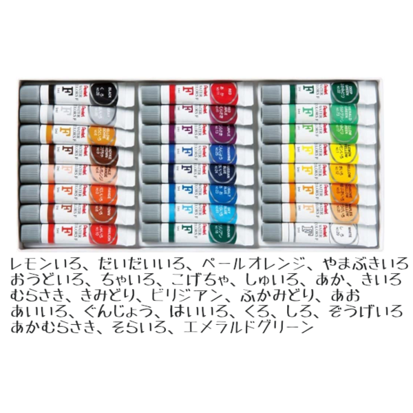 ぺんてる エフ水彩 ラミネートチューブ 5ml 24色セット 文房具 文具 絵具 絵の具 画材 ばら売り 図画工作 Pentel｜nijiirobungu｜02