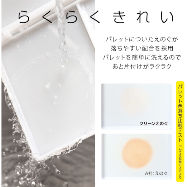 ぺんてる クリーンえのぐ 12色セット 13本...の詳細画像3