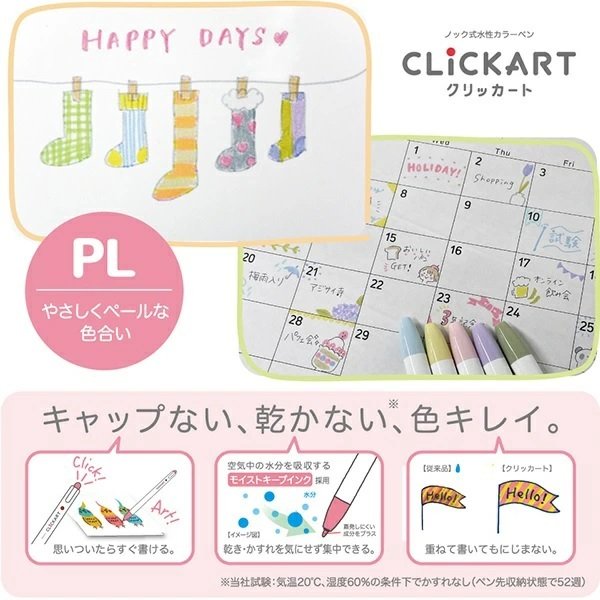 キラリッチ ゼブラ クリッカート 12色セット 文房具 文具 水性