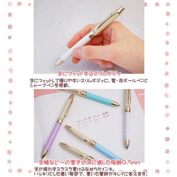 ぺんてる（Pentel） 【名入れ無料】多機能ペン ビクーニャEX シエリナ