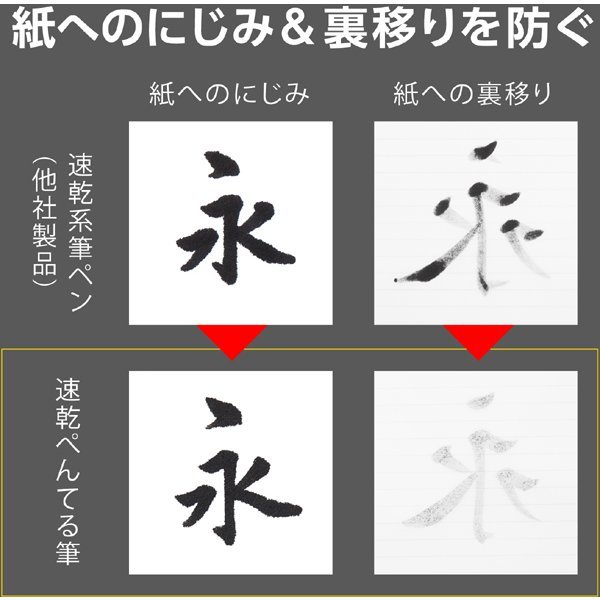 ぺんてる 速乾ぺんてる筆 極細 XFPD5F 文房具 文具 黒 水性 顔料