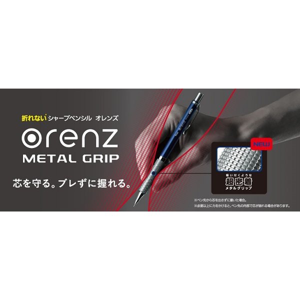 【名入無料】シャープペンシル ぺんてる オレンズ メタルグリップタイプ 0.3mm XPP1003G2 文房具 筆記具 シャーペン 製図用 orenz 折れない 父の日｜nijiirobungu｜06