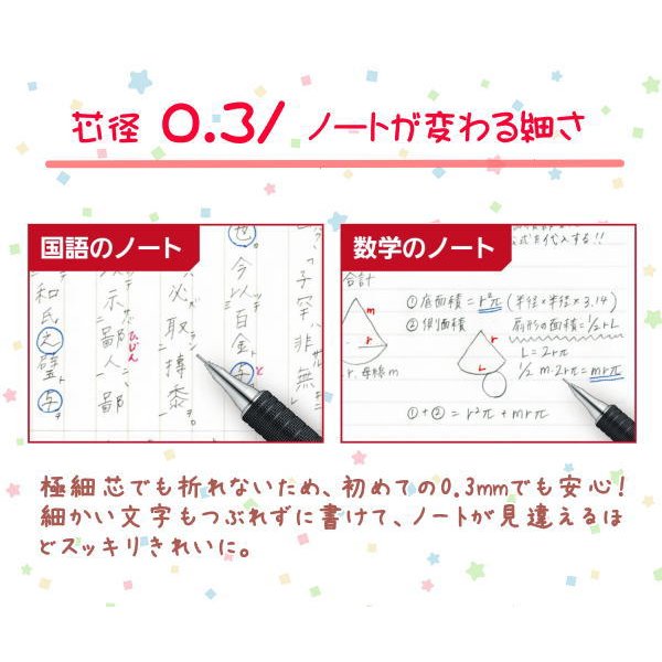 【名入無料】シャープペンシル ぺんてる オレンズ メタルグリップタイプ 0.3mm XPP1003G2 文房具 筆記具 シャーペン 製図用 orenz 折れない 父の日｜nijiirobungu｜08