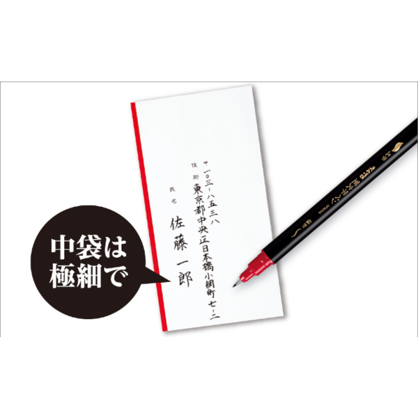 ぺんてる 筆文字サインペン 軟筆 硬筆 XSFW34A 文房具 文具 Pentel 筆ペン 黒 太字 極細｜nijiirobungu｜04