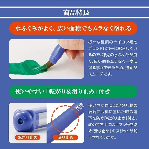 ぺんてる ぺんてるえふで ネオセーブル 平筆 ...の詳細画像3
