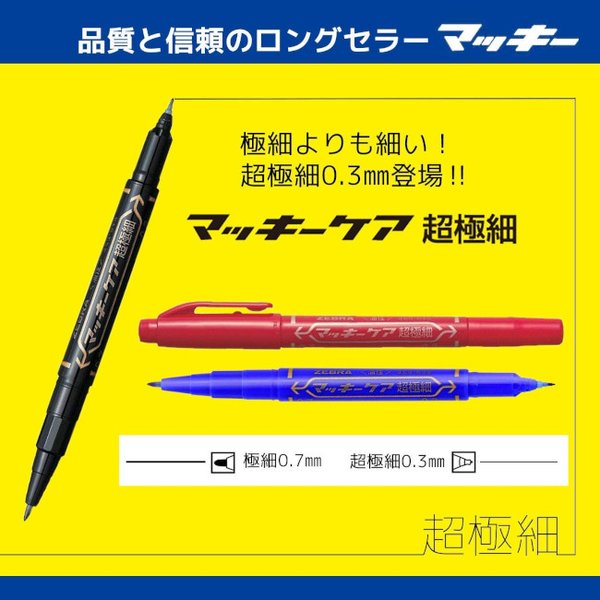 筆記具 Sari スラリ0.5 / 0.7 / 1.0 / ホワイト軸0.7｜ゼブラ株式会社