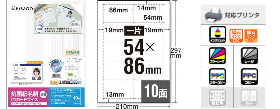 ヒサゴ ビジネス名刺10面 クリーム厚み BX08S - その他