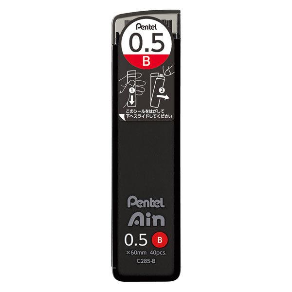 ぺんてる シャープペン替芯 Pentel Ain 0.5mm C285 文房具 文具 替え芯 なめらか 折れにくい 汚れにくい Pentel ...