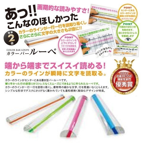 共栄プラスチック カラーバールーペ 21cm 文房具 文具 A4 読み取り