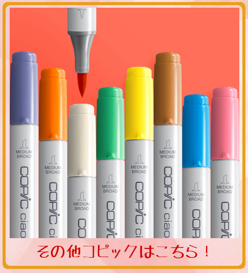 コピックチャオ スタート72色セット 文房具 文具 筆記具 サインペン 
