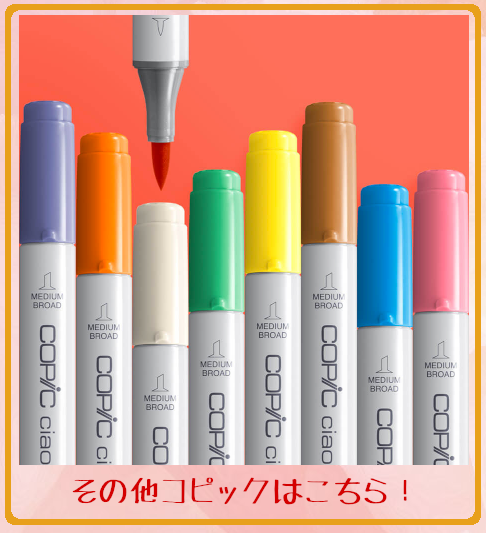 コピック オペークホワイト 10ml 6ml[クリックポスト対象外商品]文房具