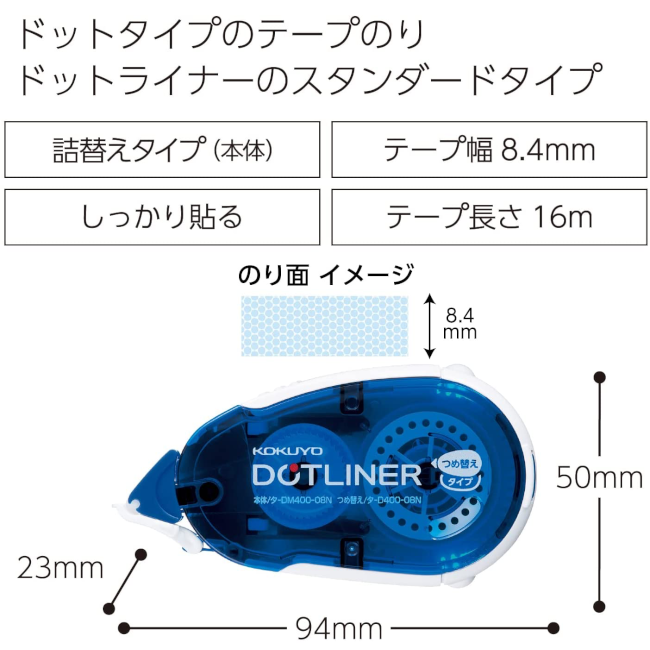 コクヨ テープのり ドットライナー 本体 強粘着 文房具 文具 テープのり グルー DOTLINER KOKUYO 詰め替え  :ta-dm400-08:にじいろ文具 通販 