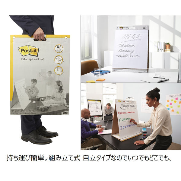 3M ポストイット 特大ふせん イーゼルパッド ホワイト 584×508mm 20枚