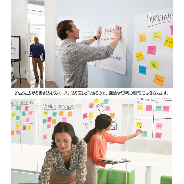 3M ポストイット 特大ふせん イーゼルパッド ホワイト 584×508mm 20枚