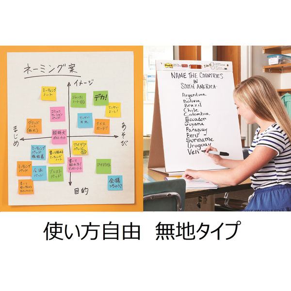 3M ポストイット 特大ふせん イーゼルパッド ホワイト 584×508mm 20枚