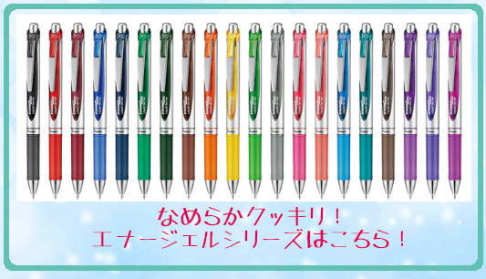 名入れ無料】ぺんてる エナージェル多機能ペン 2色ボールペン＋