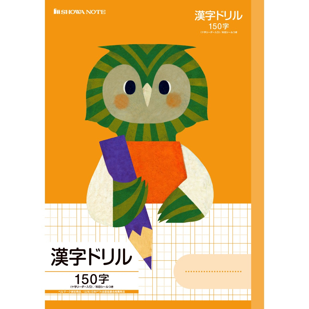 ショウワノート ショウワ 学習どうぶつシリーズ 漢字ドリル B5判 150字 