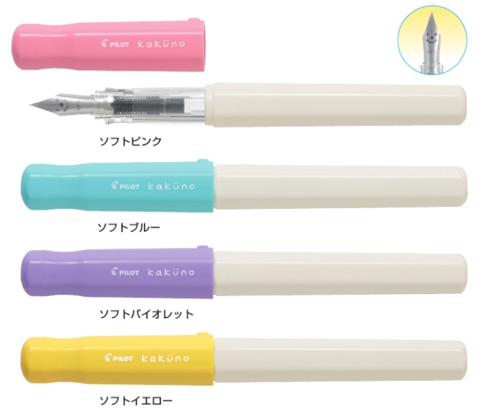 PILOT（パイロット） 【名入れ無料】パイロット 万年筆 カクノ ソフト
