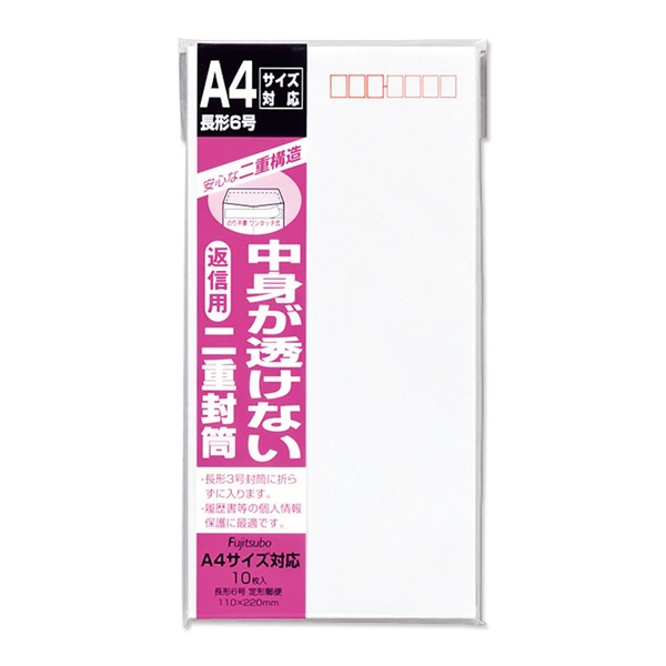 マルアイ（MARUAI） 二重封筒 長6 郵便番号枠あり 10枚入 フ-73 文房具