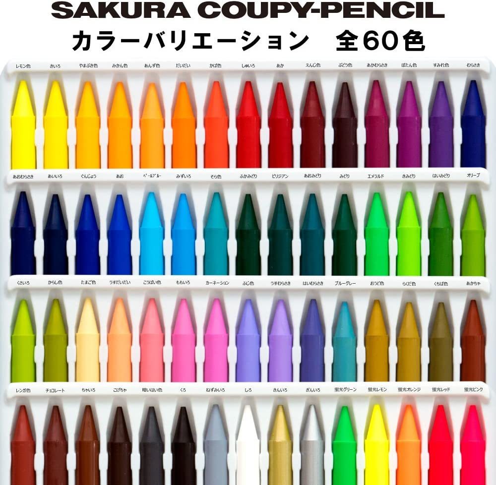 サクラクレパス クーピーペンシル 60色 単色販売 補充 文房具 文具 色鉛筆 クーピー COUPY ぬり絵 お絵かき イラスト バラ ばら サクラ  ばら売り : fy : にじいろ文具 - 通販 - Yahoo!ショッピング