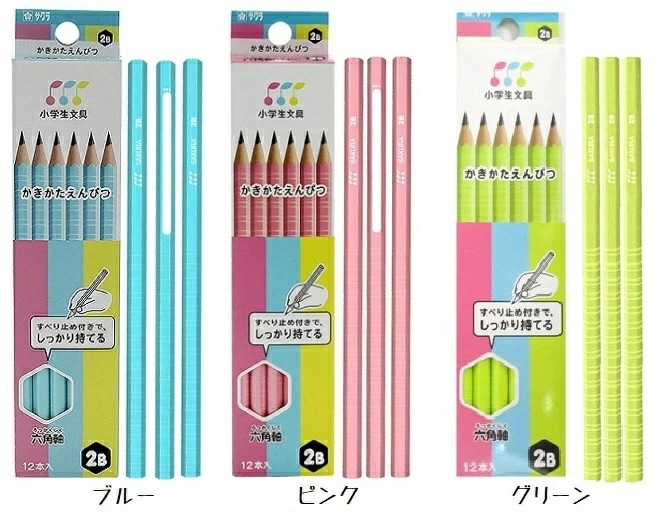 サクラクレパス 【名入れ無料】 小学生文具 かきかたえんぴつ サクラクレパス 【名入れ無料】 小学生文具 かきかたえんぴつ