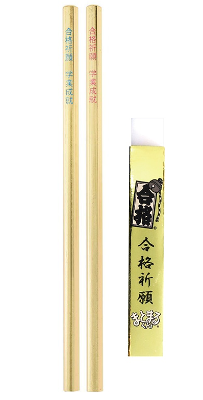 名入れ無料】金の合格鉛筆 合格祈願セット 筆記具 鉛筆 名入れ鉛筆