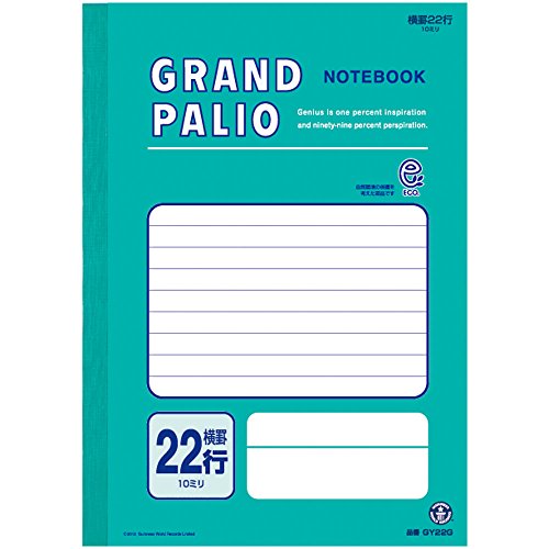 OKINA オキナ パリオノート 全科目 22行 10mm横罫 B5 片面開き 文房具