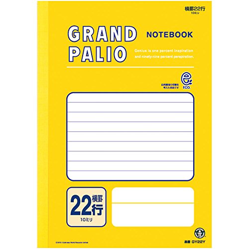 OKINA オキナ パリオノート 全科目 22行 10mm横罫 B5 片面開き 文房具