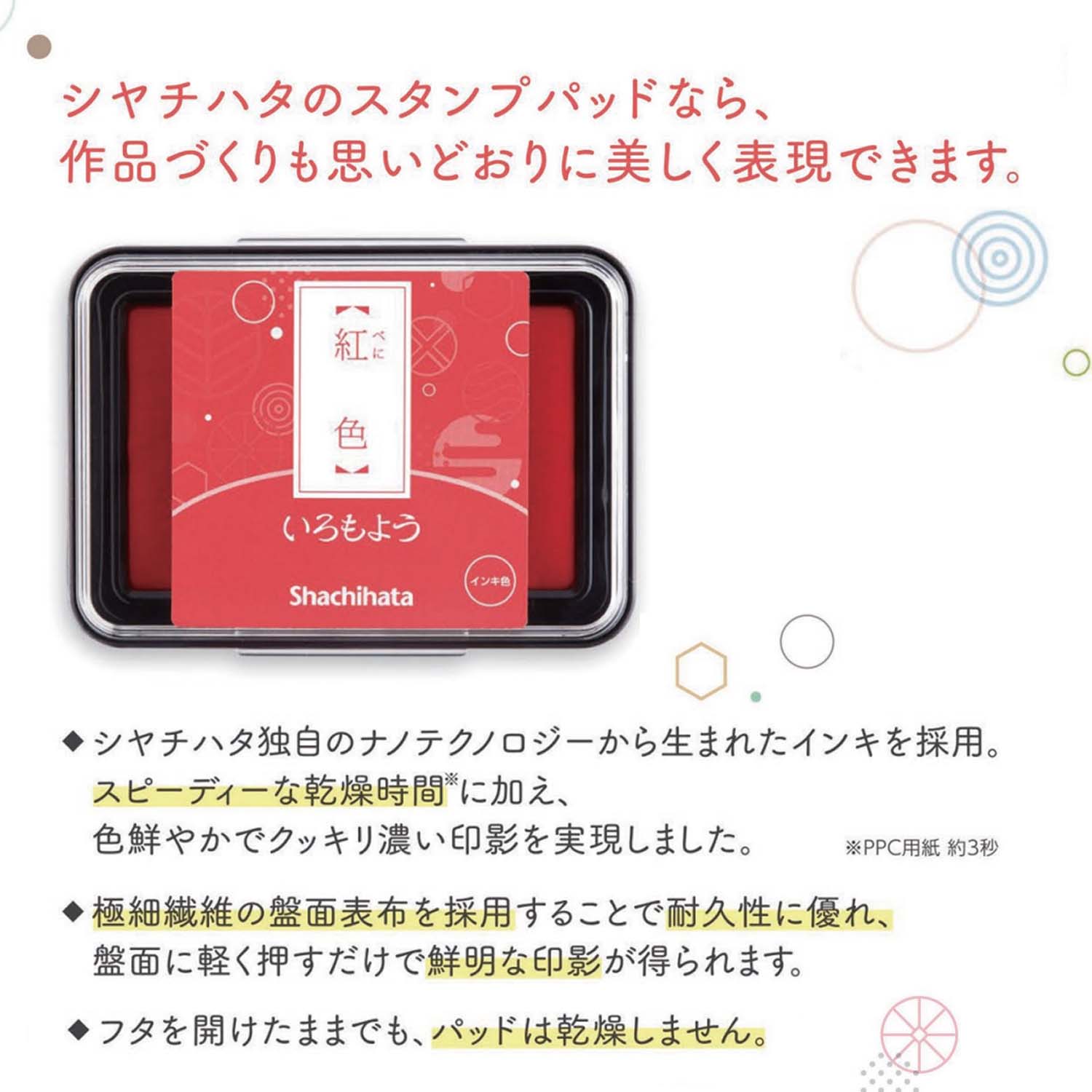 シヤチハタ（Shachihata） いろもよう 全29色 (3/3) 文房具 文具