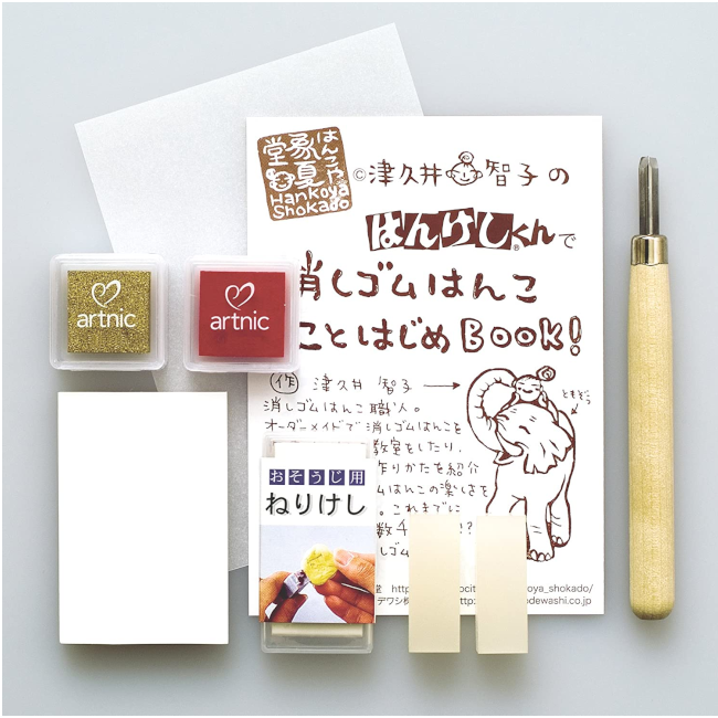ヒノデワシ はんけしくん 消しゴムはんこ・ことはじめセット HAN-TK