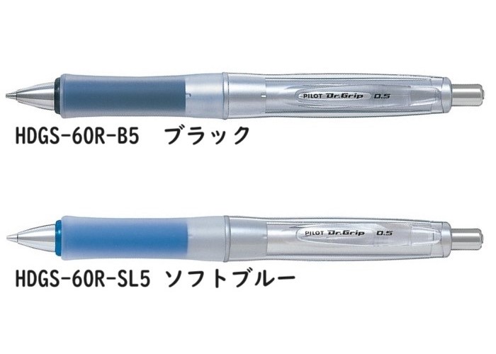 ドクターグリップ 【名入れ無料】パイロット Gスペック ソフトグリップ